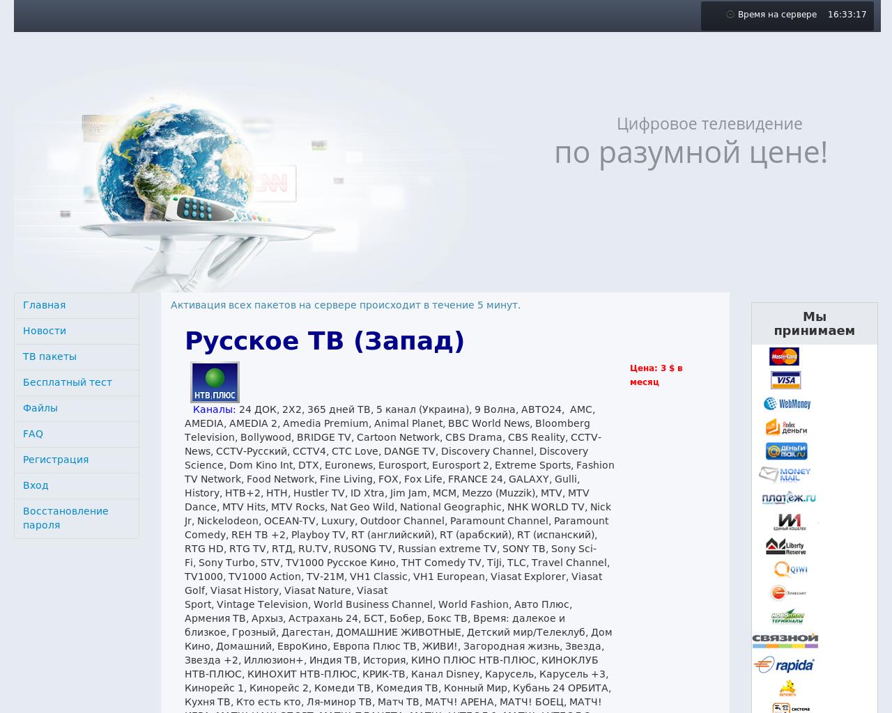 Изображение сайта amnnsk.ru в разрешении 1280x1024