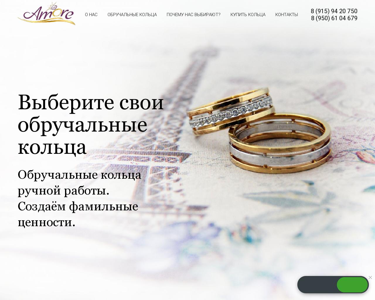 Изображение сайта amore-nn.ru в разрешении 1280x1024