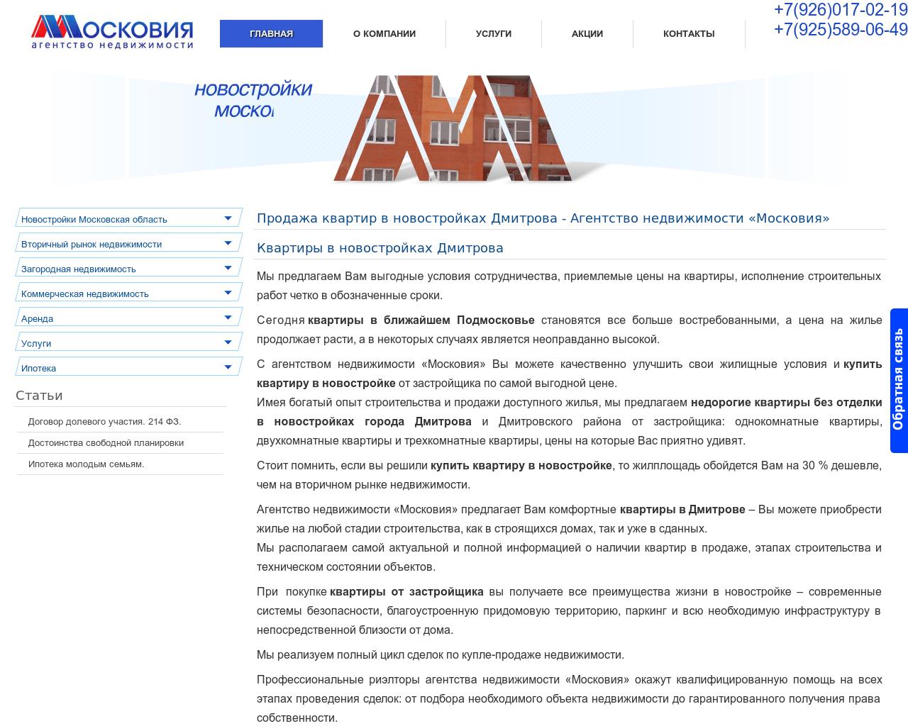 Изображение сайта an-moskovia.ru в разрешении 1280x1024