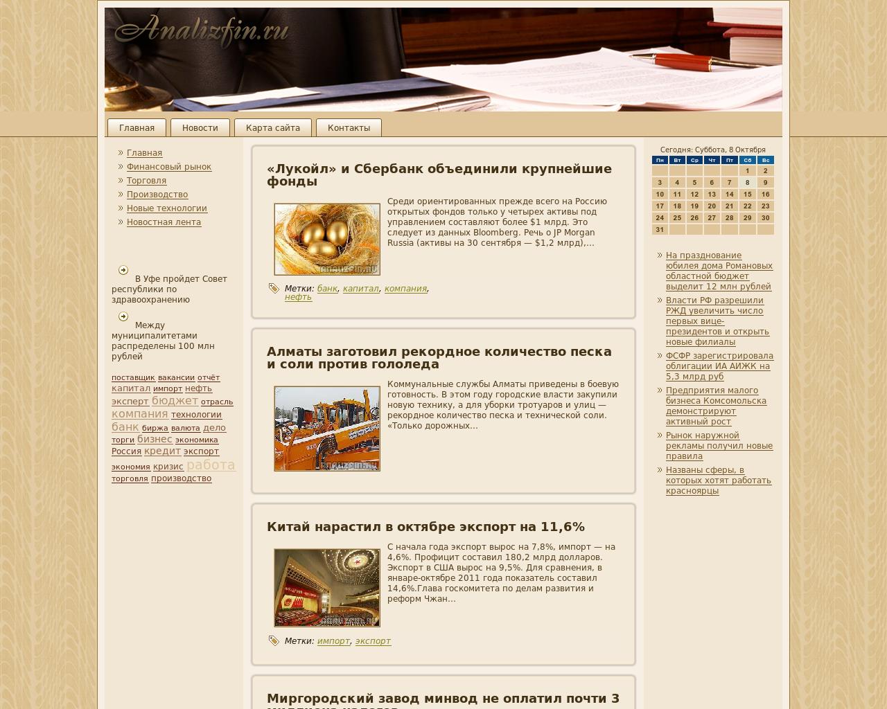 Изображение сайта analizfin.ru в разрешении 1280x1024