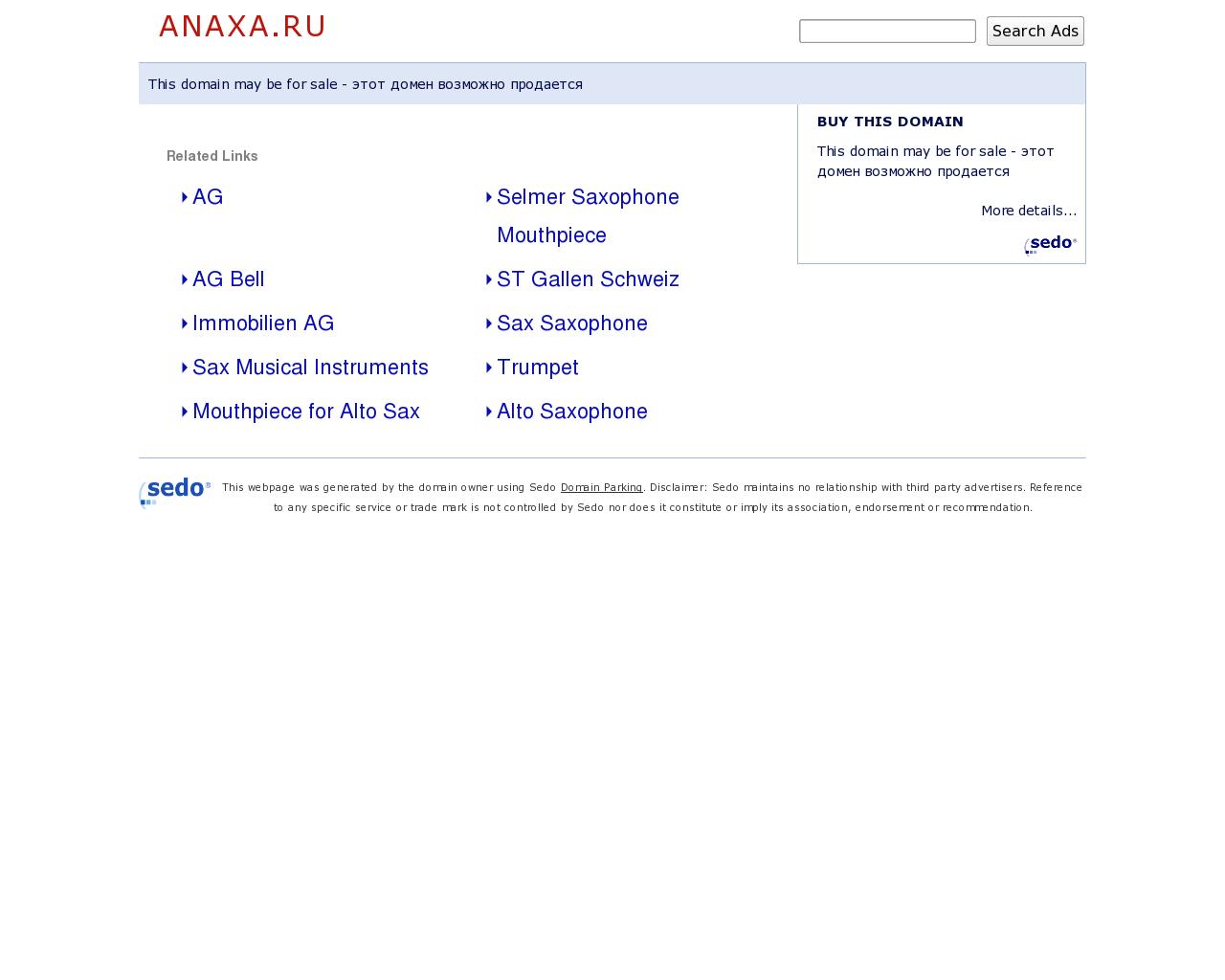 Изображение сайта anaxa.ru в разрешении 1280x1024