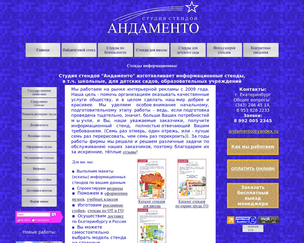 Изображение сайта andamento.ru в разрешении 1280x1024