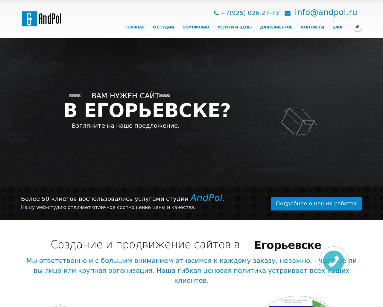 Изображение сайта andpol.ru в разрешении 1280x1024