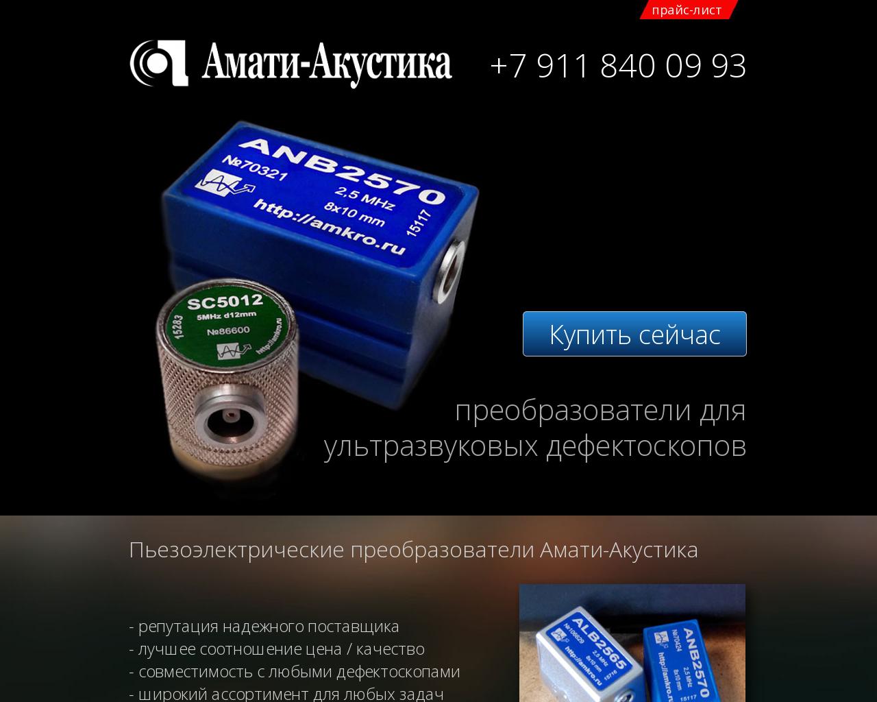 Изображение сайта andt.ru в разрешении 1280x1024
