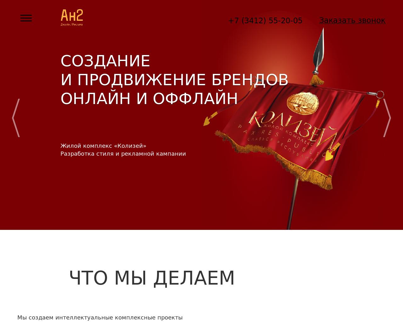 Изображение сайта andva.ru в разрешении 1280x1024