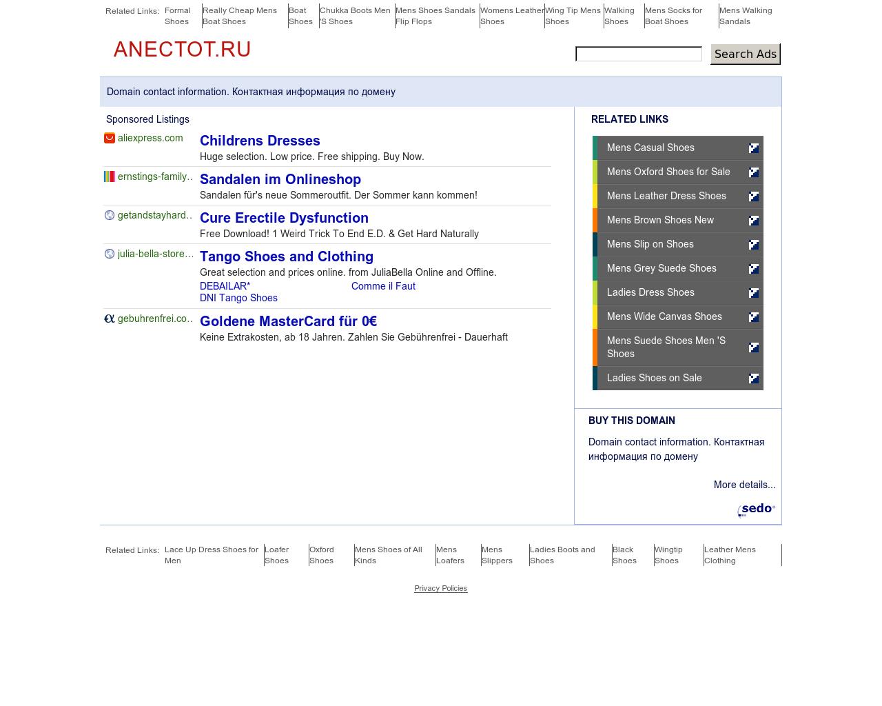 Изображение сайта anectot.ru в разрешении 1280x1024