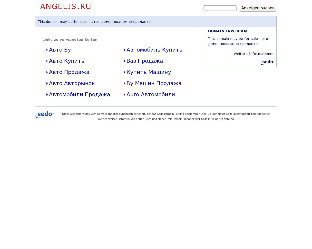 Изображение сайта angelis.ru в разрешении 1280x1024