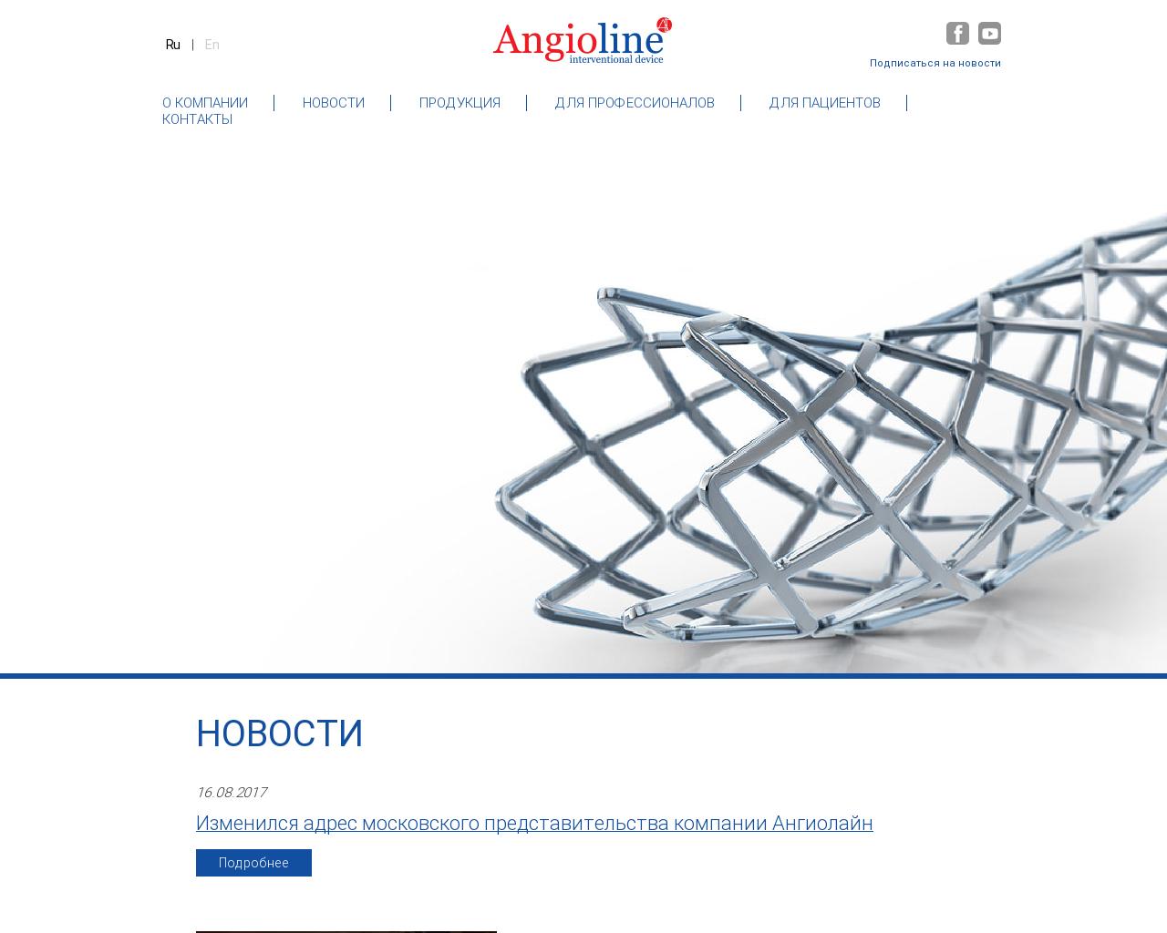Изображение сайта angioline.ru в разрешении 1280x1024