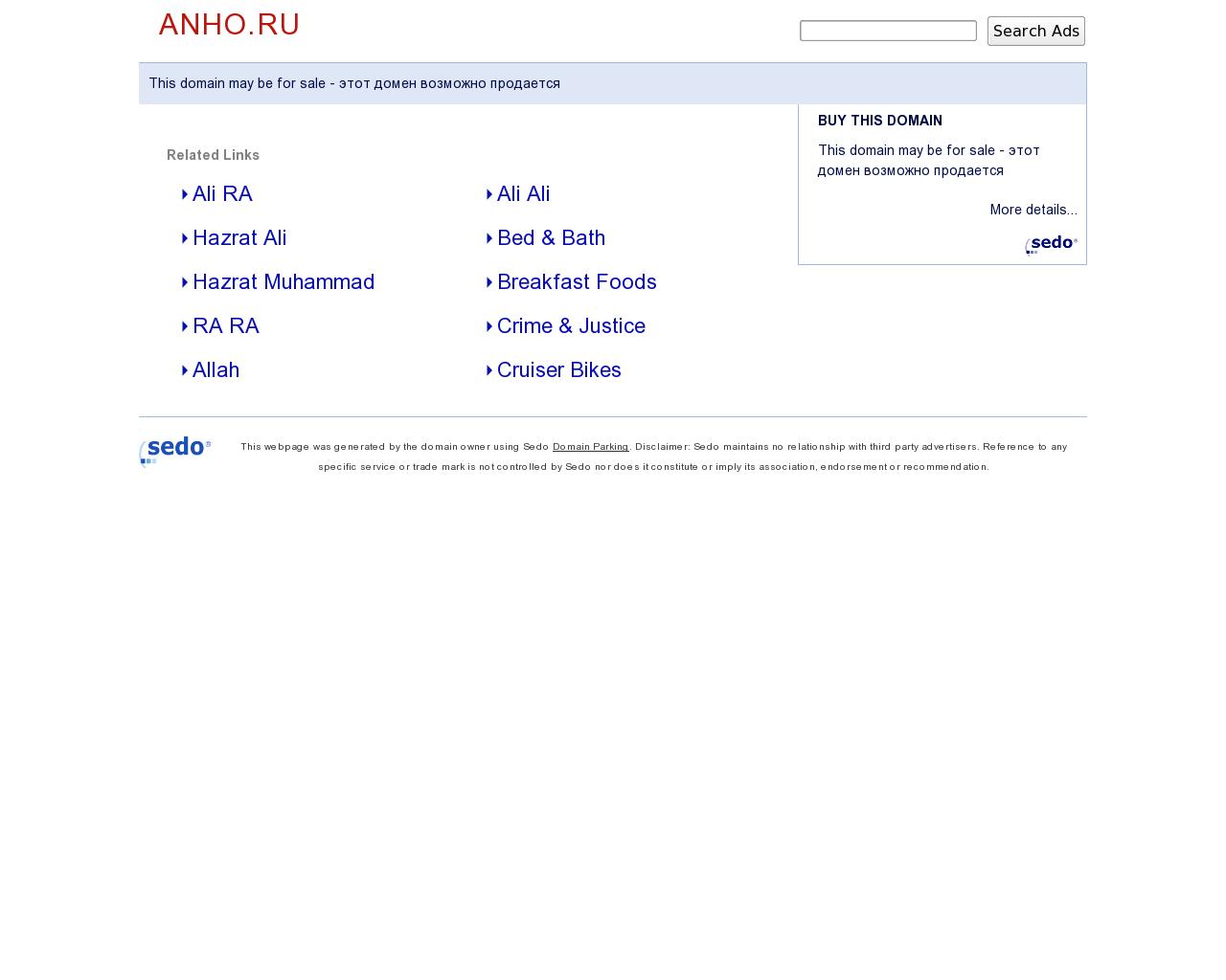 Изображение сайта anho.ru в разрешении 1280x1024