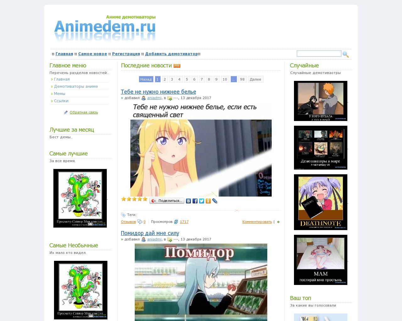 Изображение сайта animedem.ru в разрешении 1280x1024