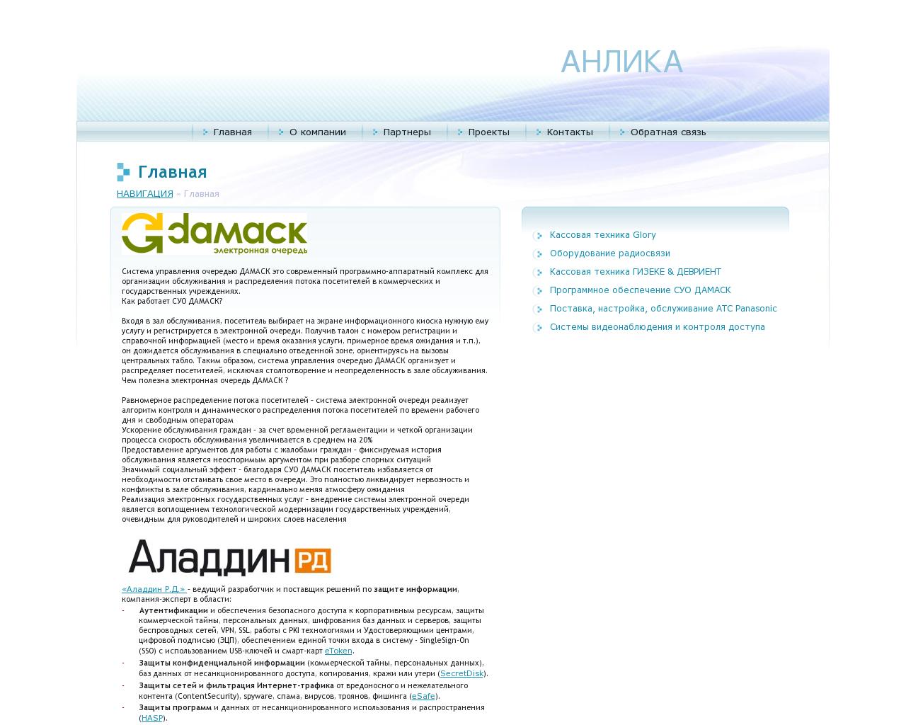 Изображение сайта anlika.ru в разрешении 1280x1024