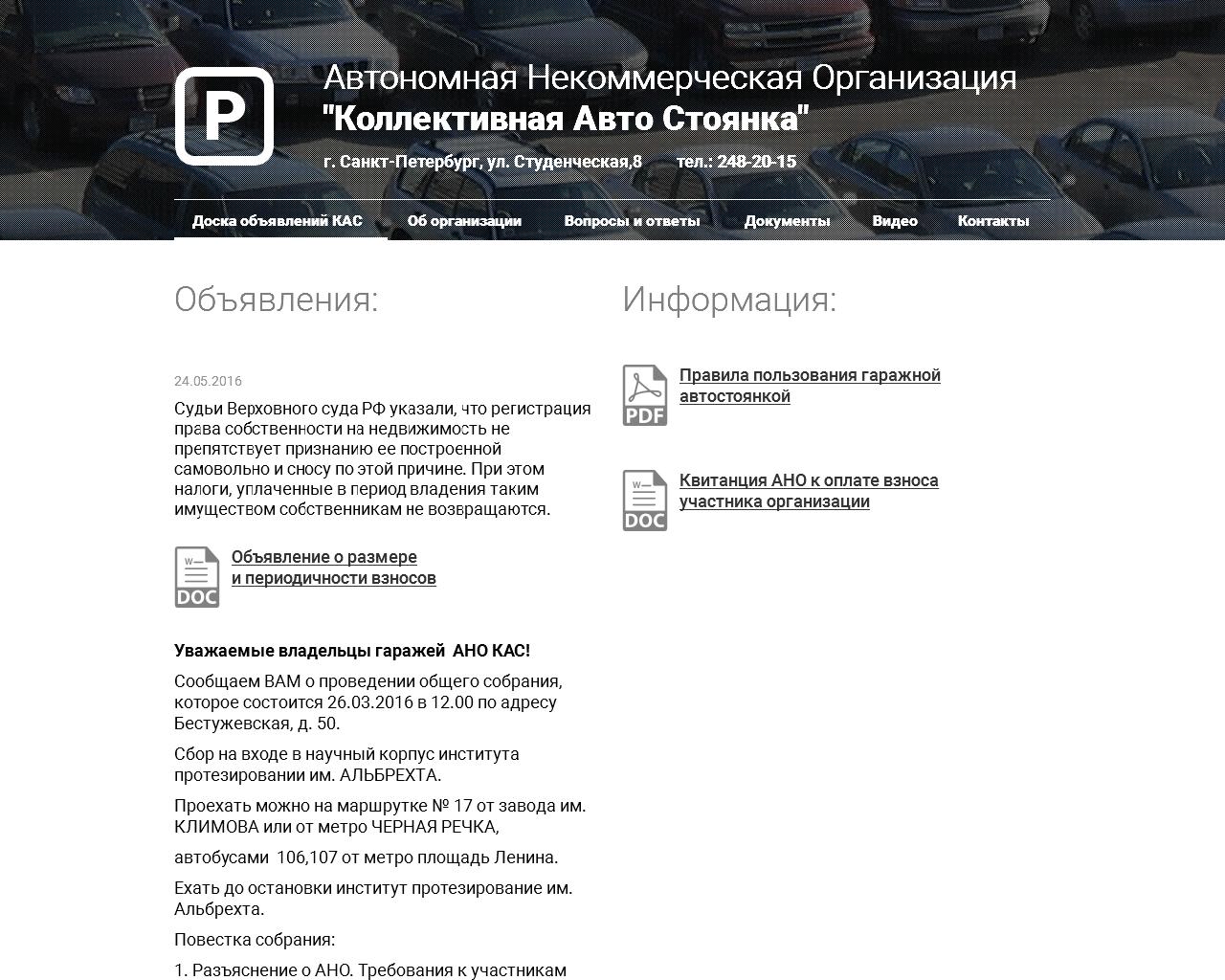 Изображение сайта anokas.ru в разрешении 1280x1024
