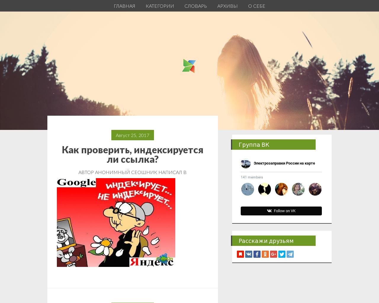Изображение сайта anonseo.ru в разрешении 1280x1024