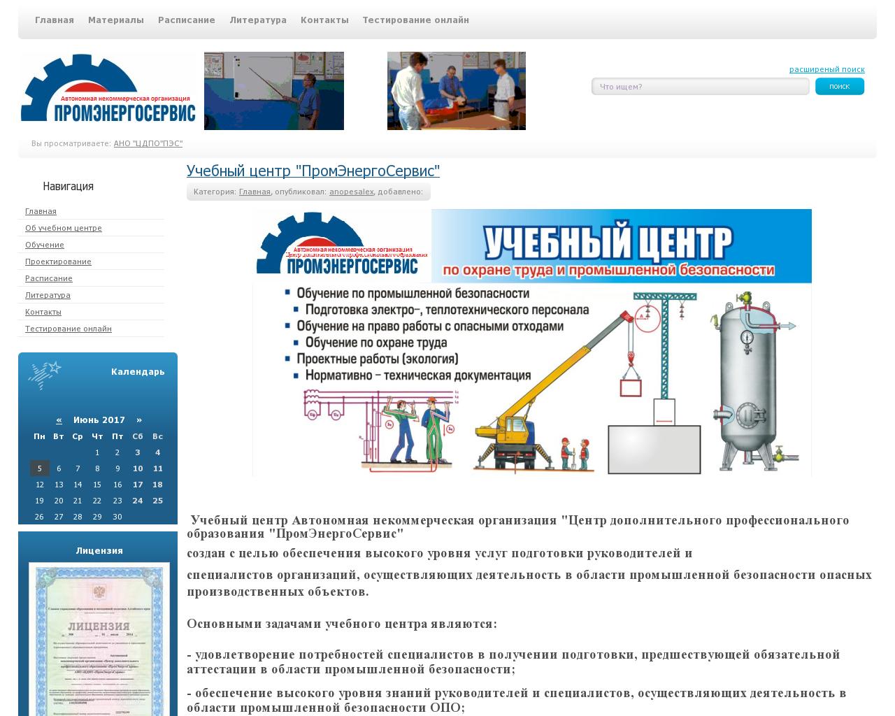 Изображение сайта anopes.ru в разрешении 1280x1024