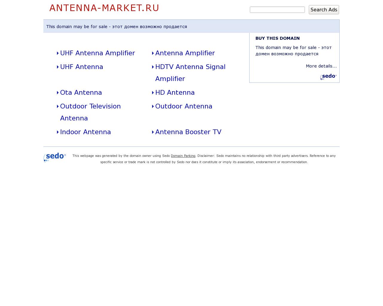 Изображение сайта antenna-market.ru в разрешении 1280x1024