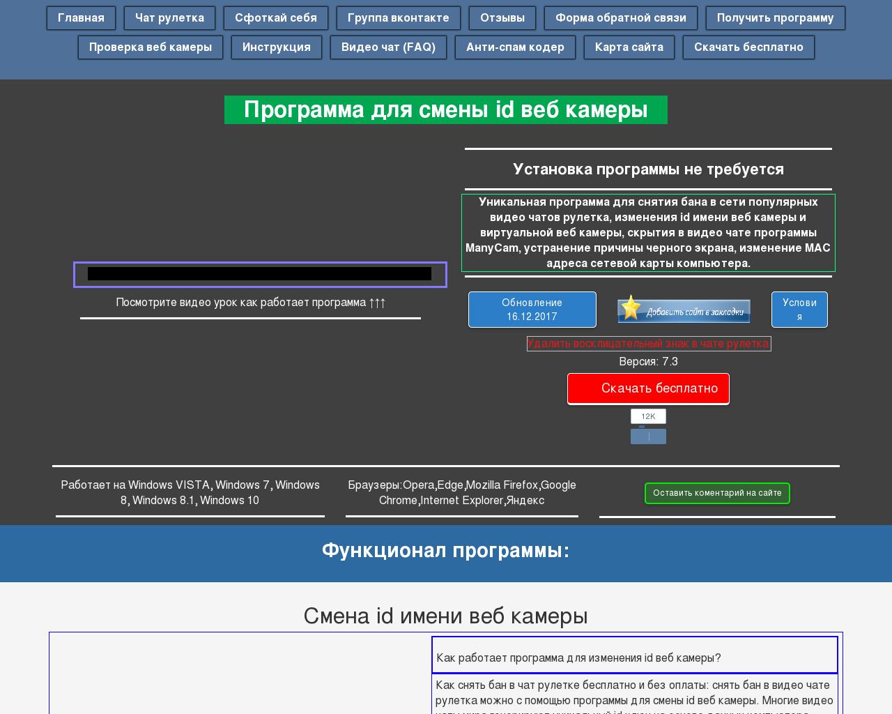 Изображение сайта anti-banner.ru в разрешении 1280x1024