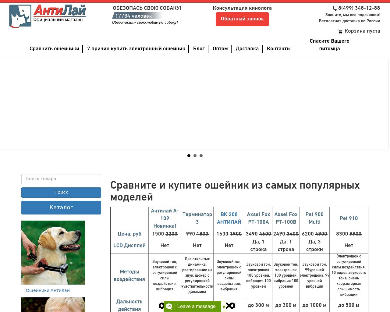 Изображение сайта antilay.ru в разрешении 1280x1024