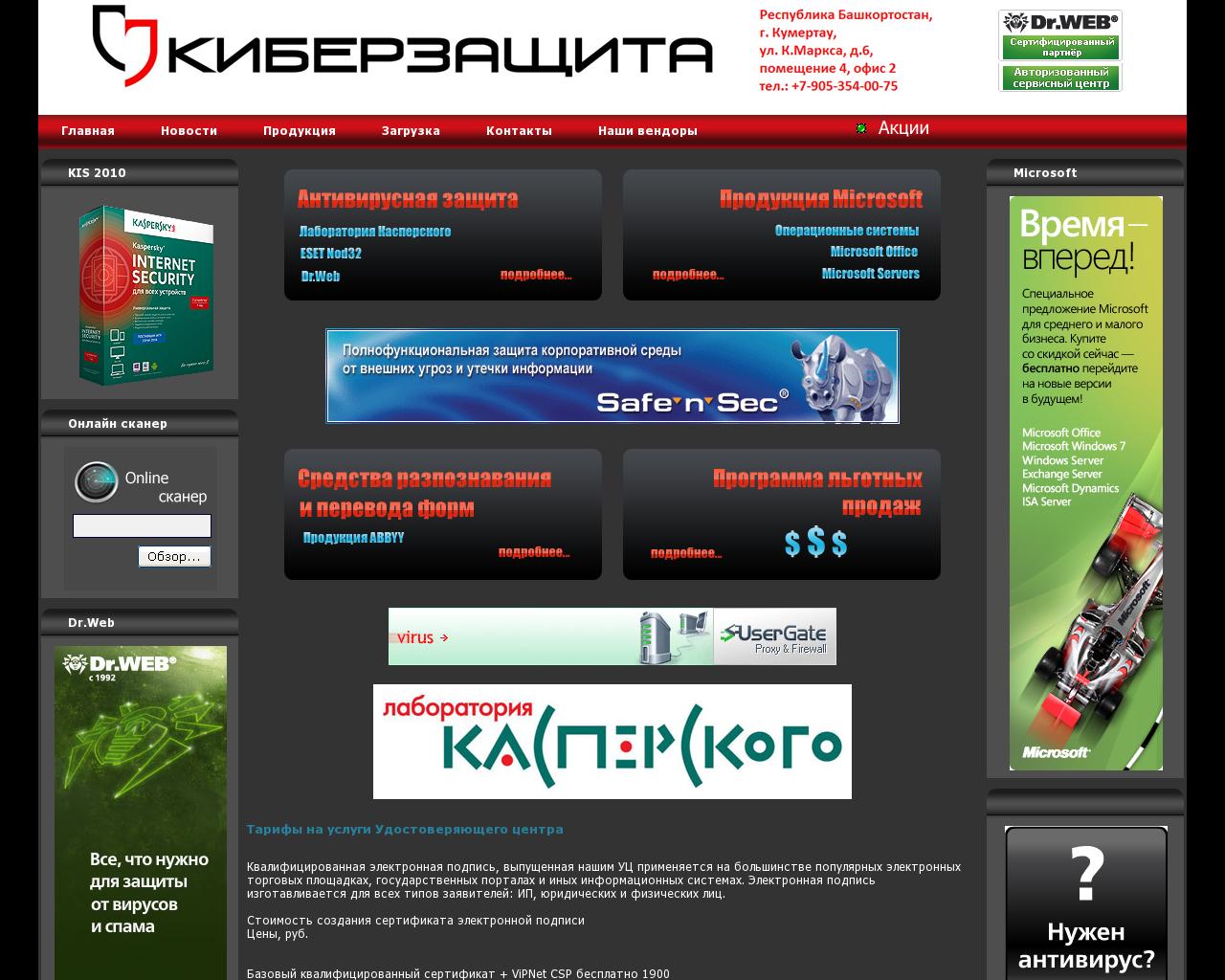 Изображение сайта antivirsoft.ru в разрешении 1280x1024