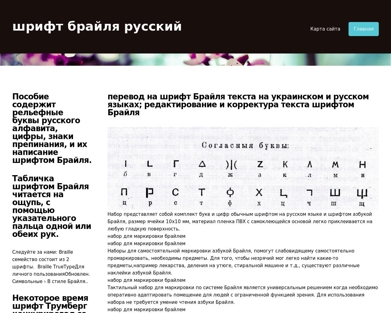 Изображение сайта antsite.ru в разрешении 1280x1024