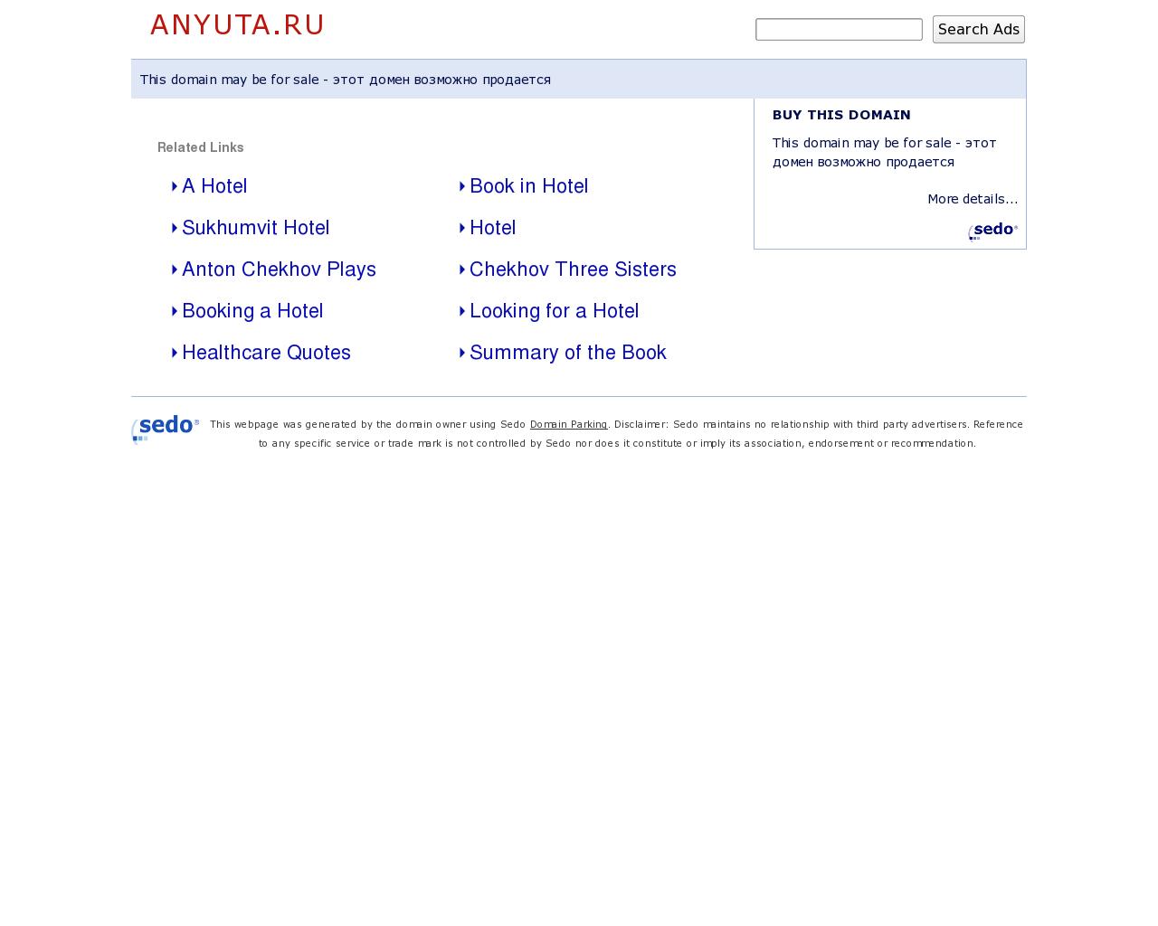Изображение сайта anyuta.ru в разрешении 1280x1024