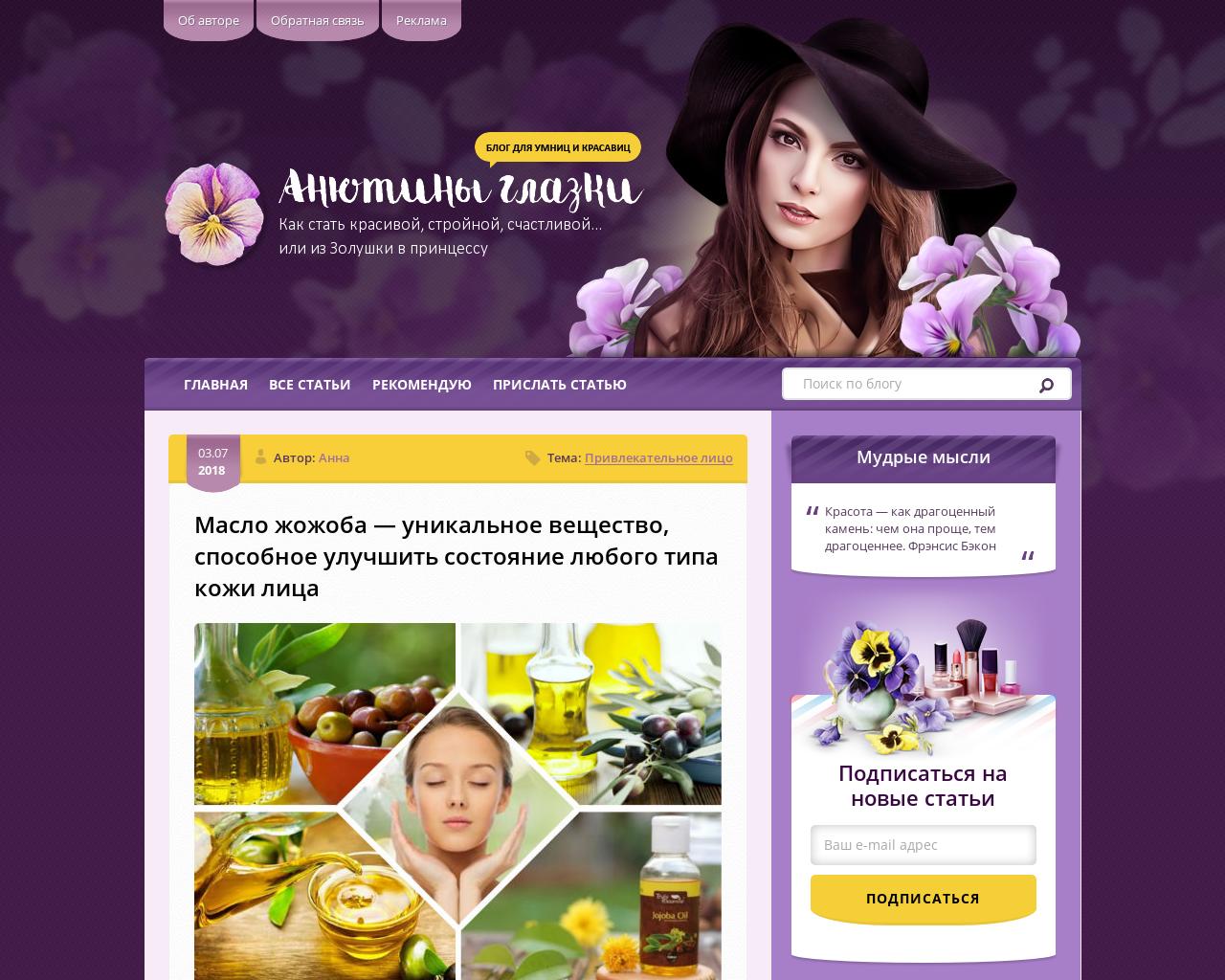 Изображение сайта anyutglazki.ru в разрешении 1280x1024
