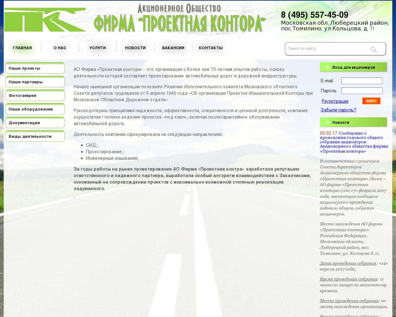 Изображение сайта aopk.ru в разрешении 1280x1024
