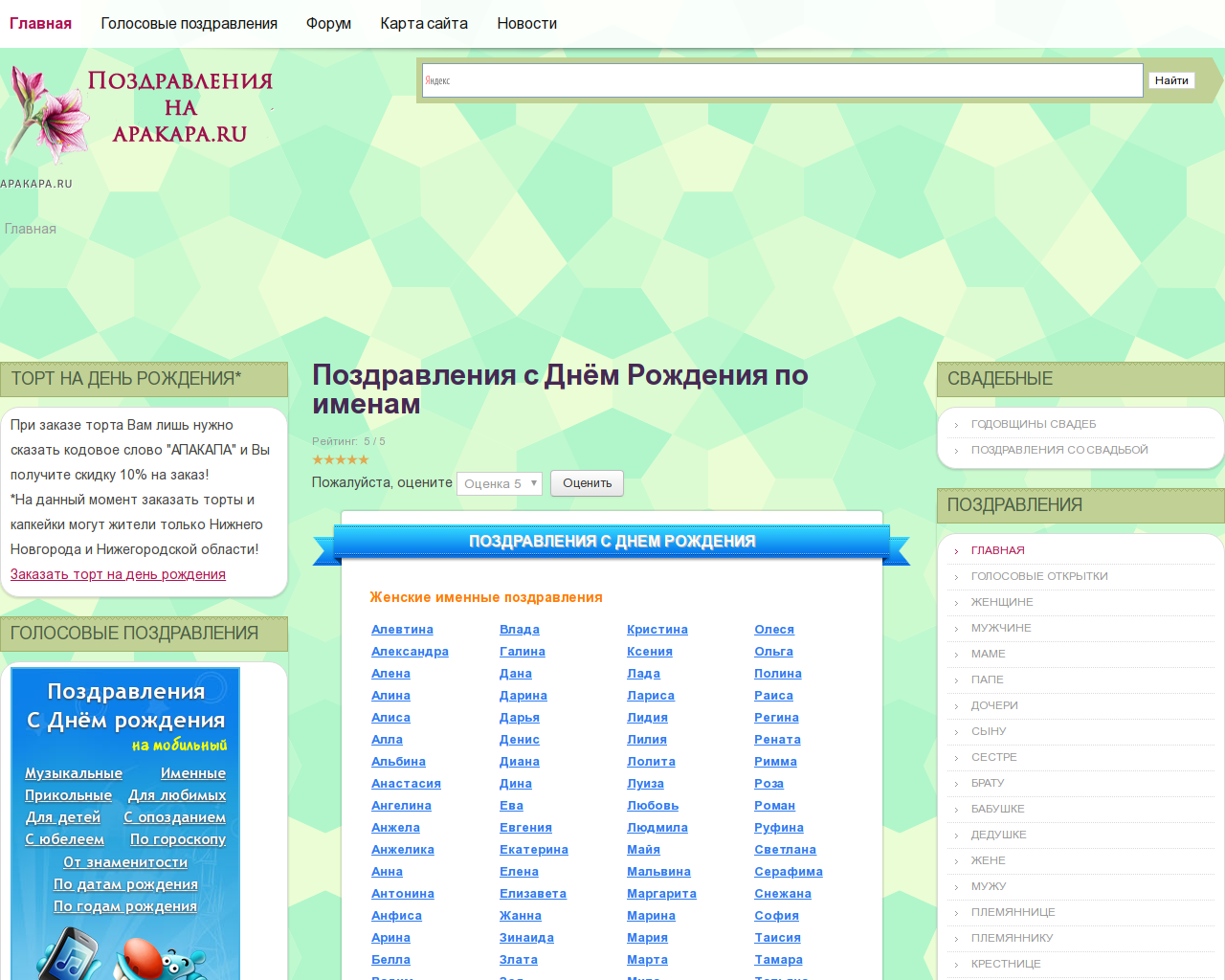 Изображение сайта apakapa.ru в разрешении 1280x1024