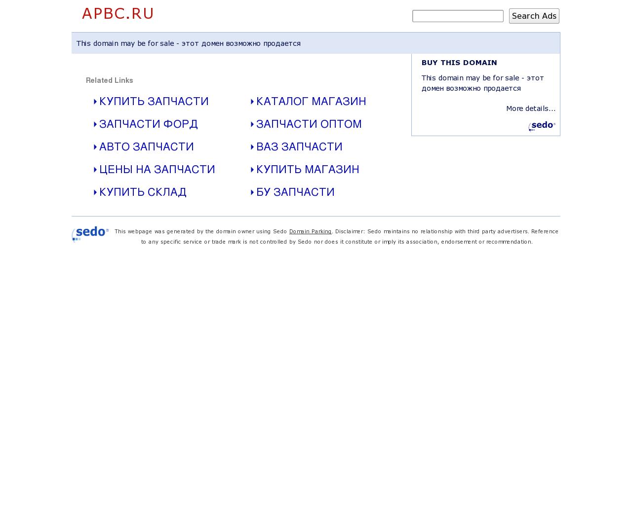 Изображение сайта apbc.ru в разрешении 1280x1024