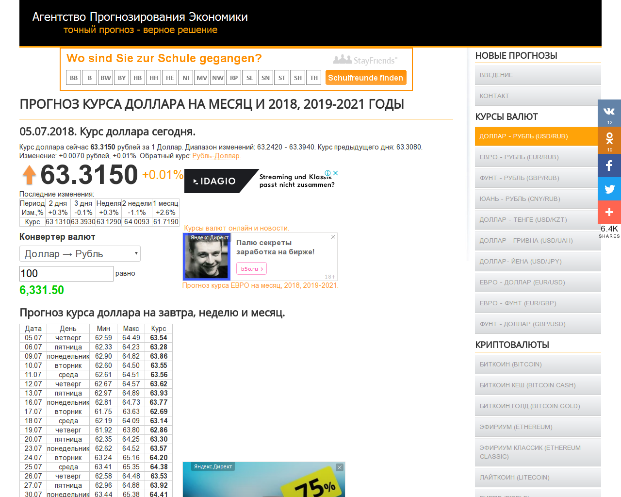 Изображение сайта apecon.ru в разрешении 1280x1024