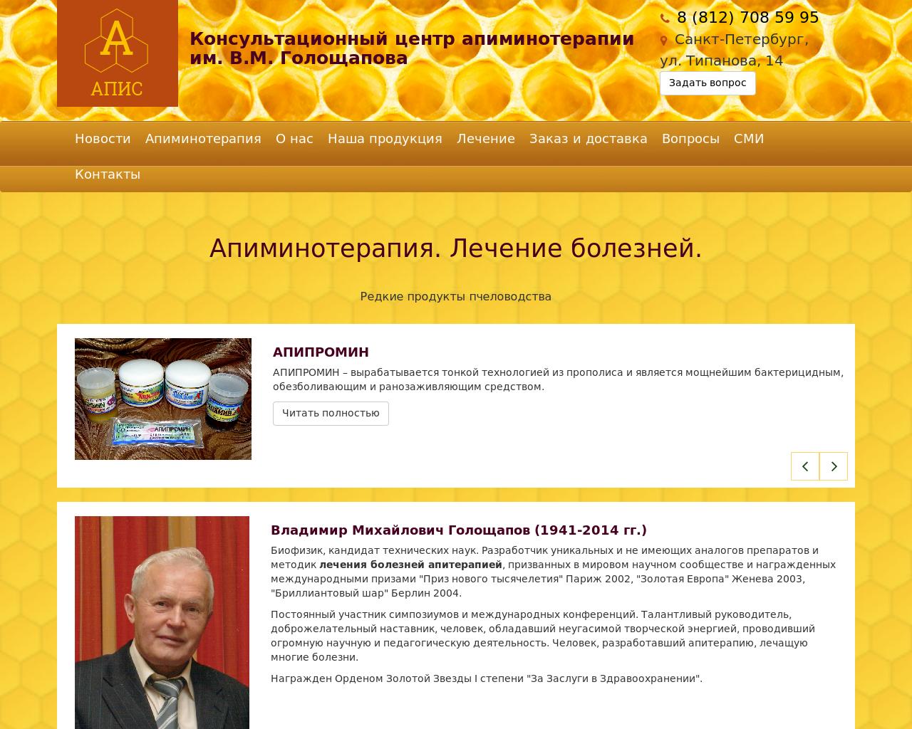 Изображение сайта apimin.ru в разрешении 1280x1024