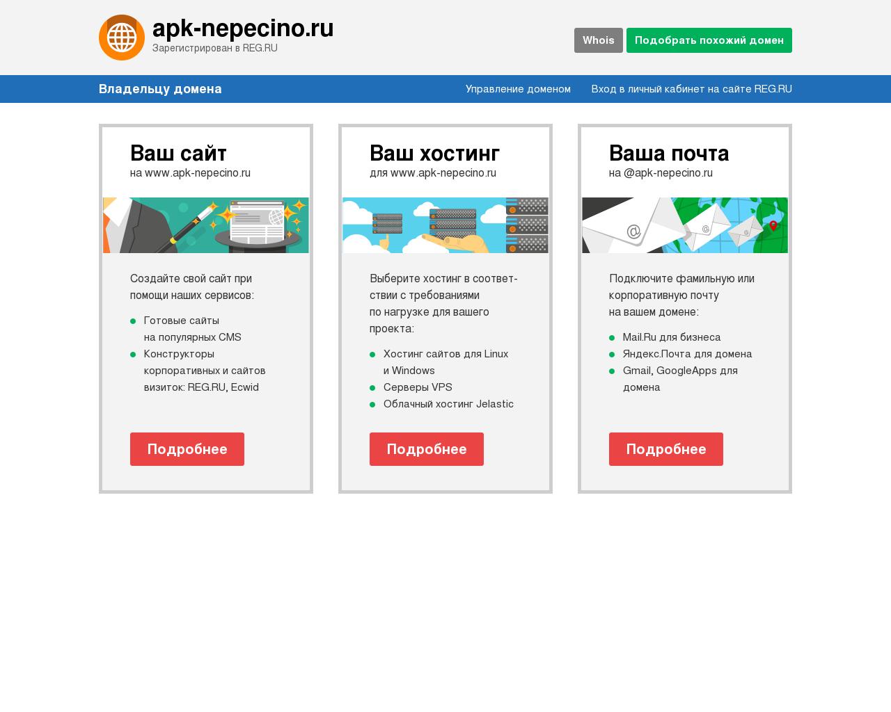 Изображение сайта apk-nepecino.ru в разрешении 1280x1024