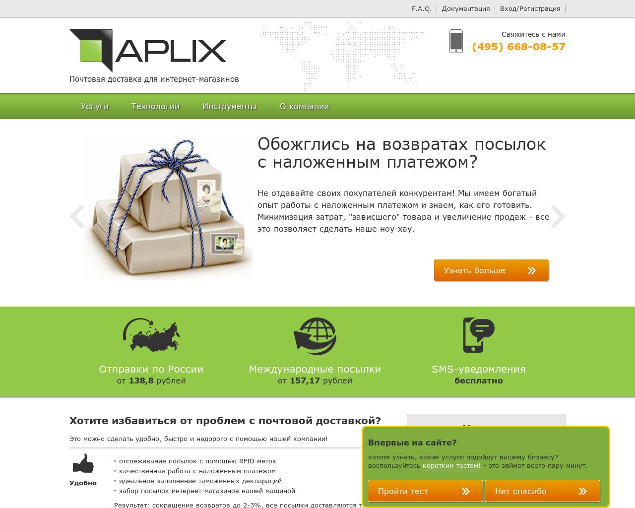 Изображение сайта aplix.ru в разрешении 1280x1024