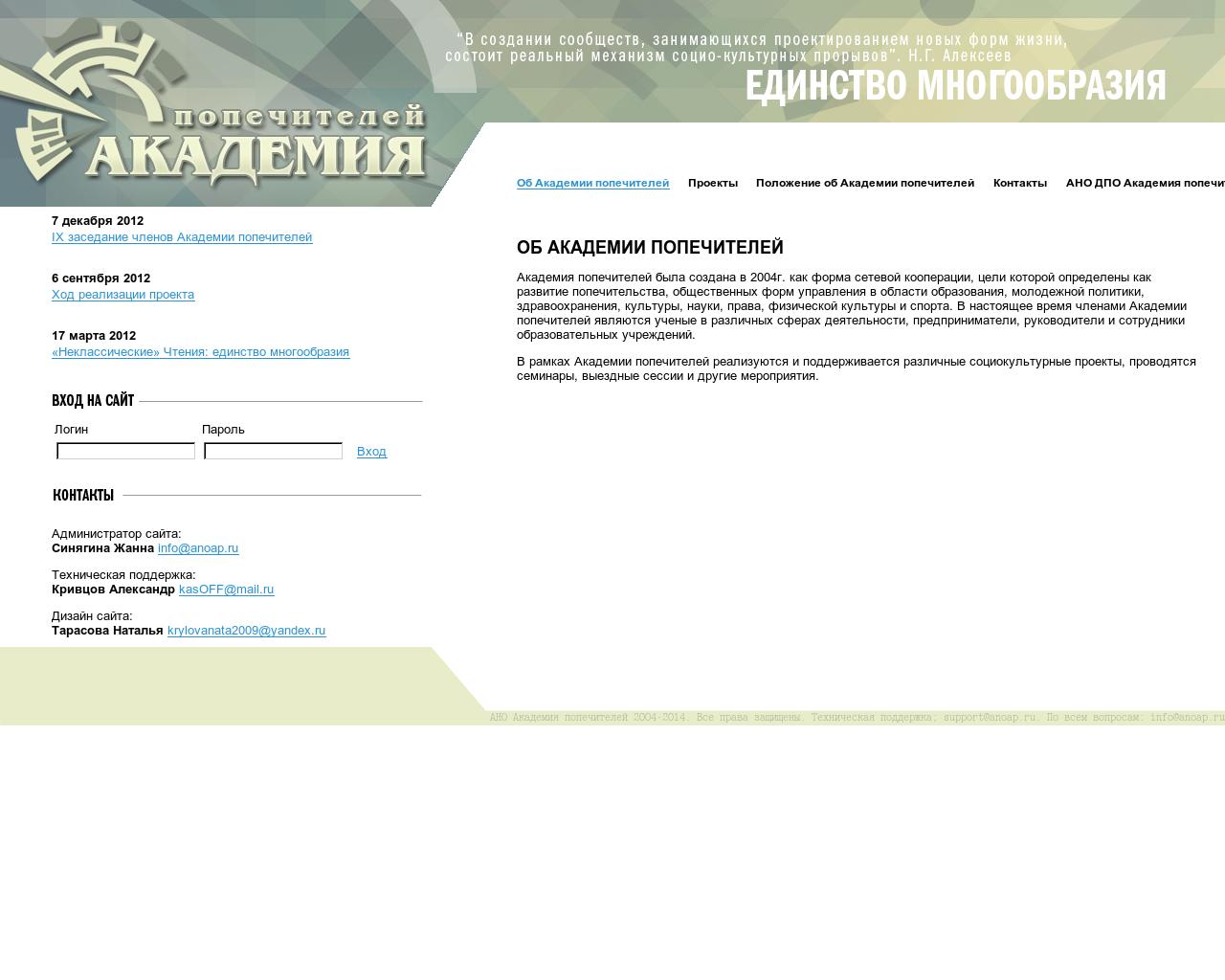 Изображение сайта apom.ru в разрешении 1280x1024