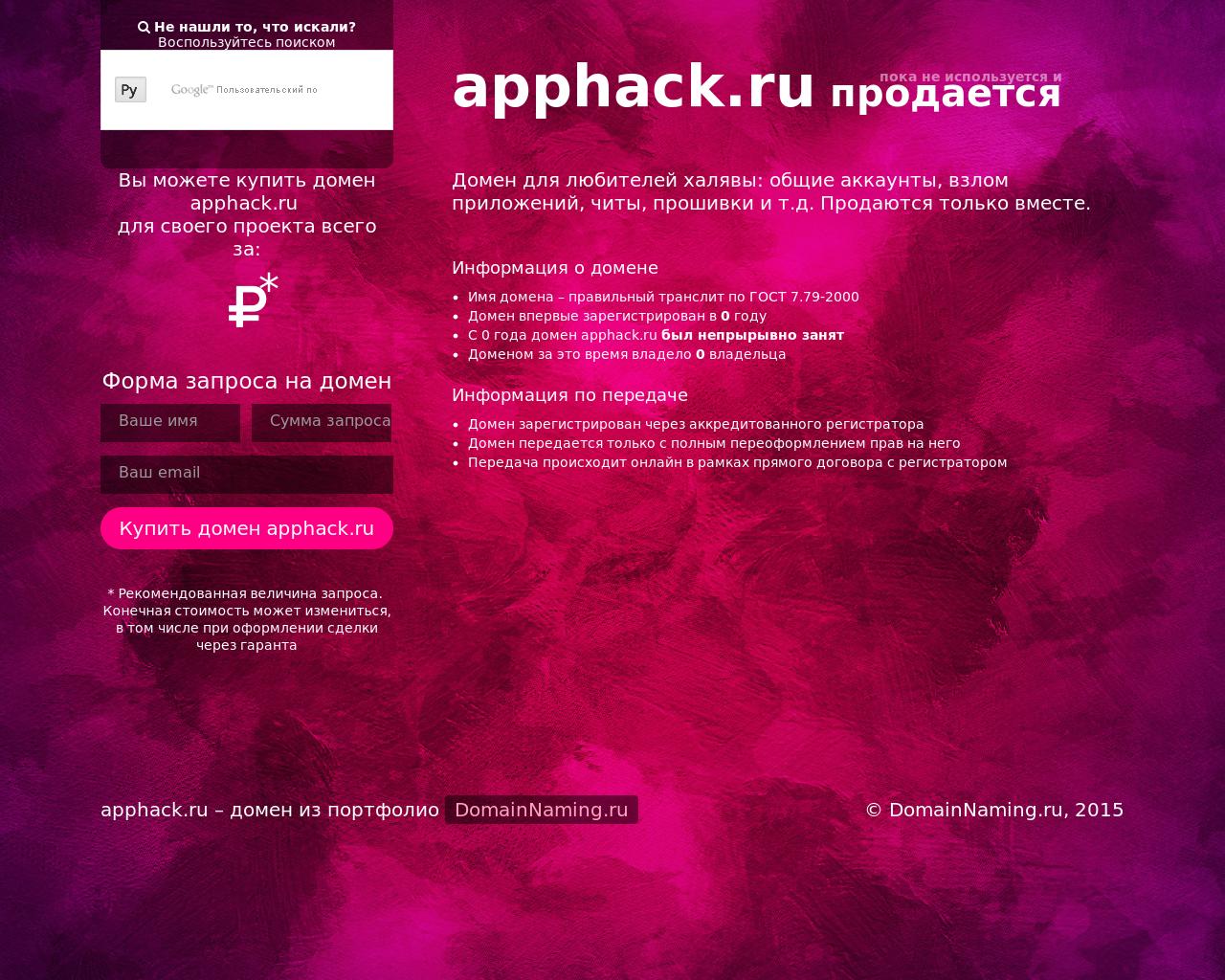 Изображение сайта apphack.ru в разрешении 1280x1024