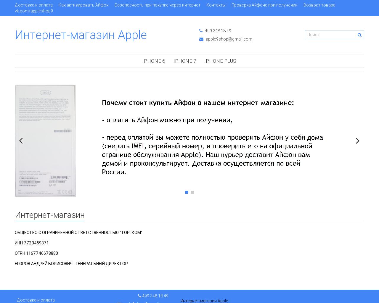 Изображение сайта apple9.ru в разрешении 1280x1024