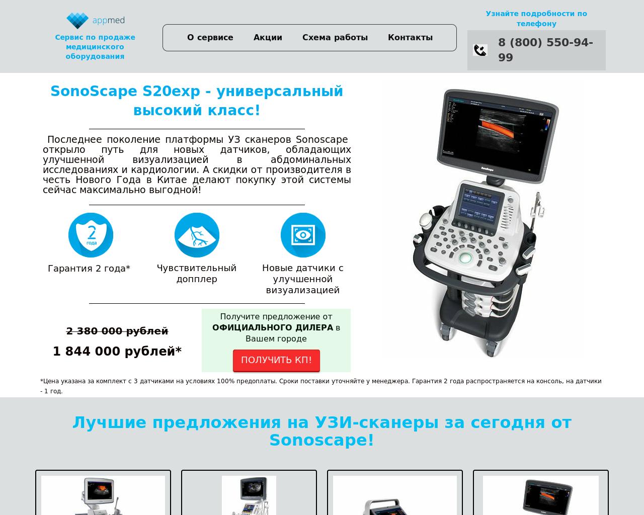 Изображение сайта appmed.ru в разрешении 1280x1024