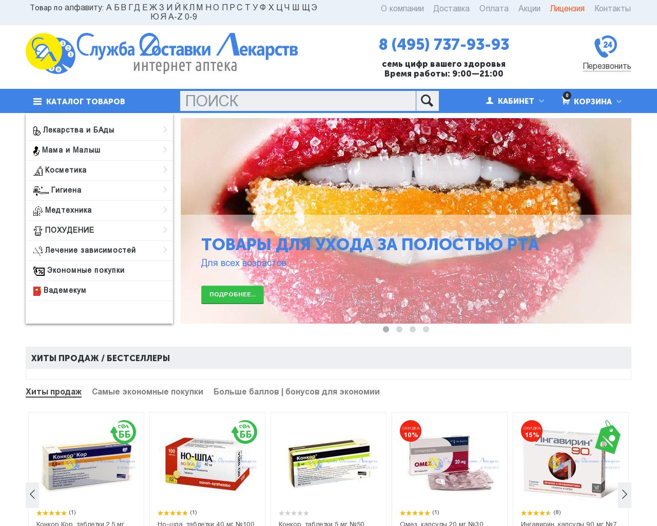 Изображение сайта apteka-cdl.ru в разрешении 1280x1024