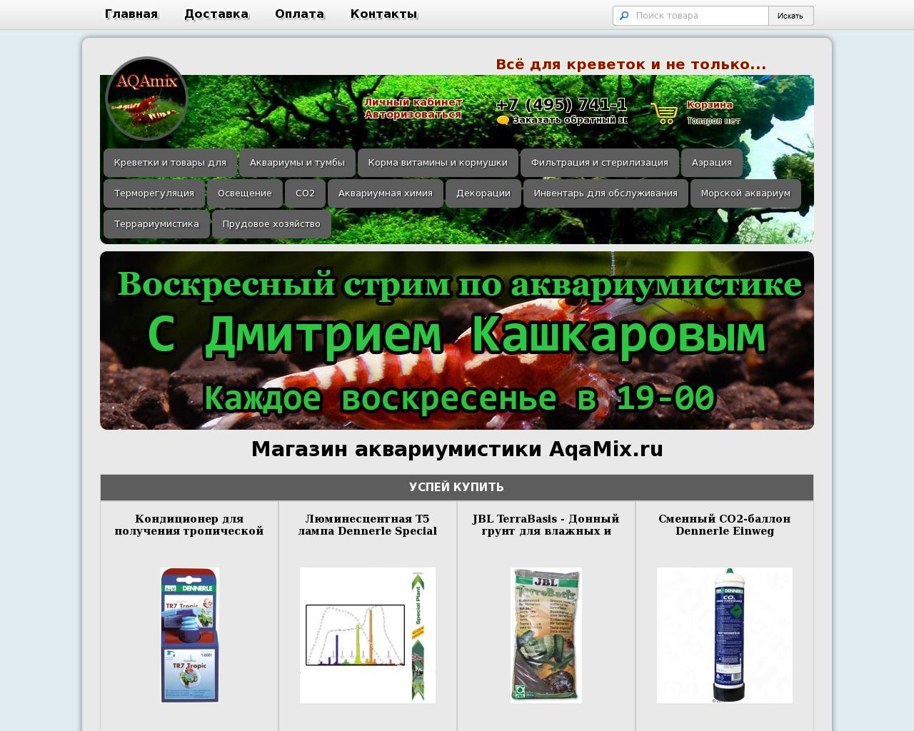 Изображение сайта aqamix.ru в разрешении 1280x1024