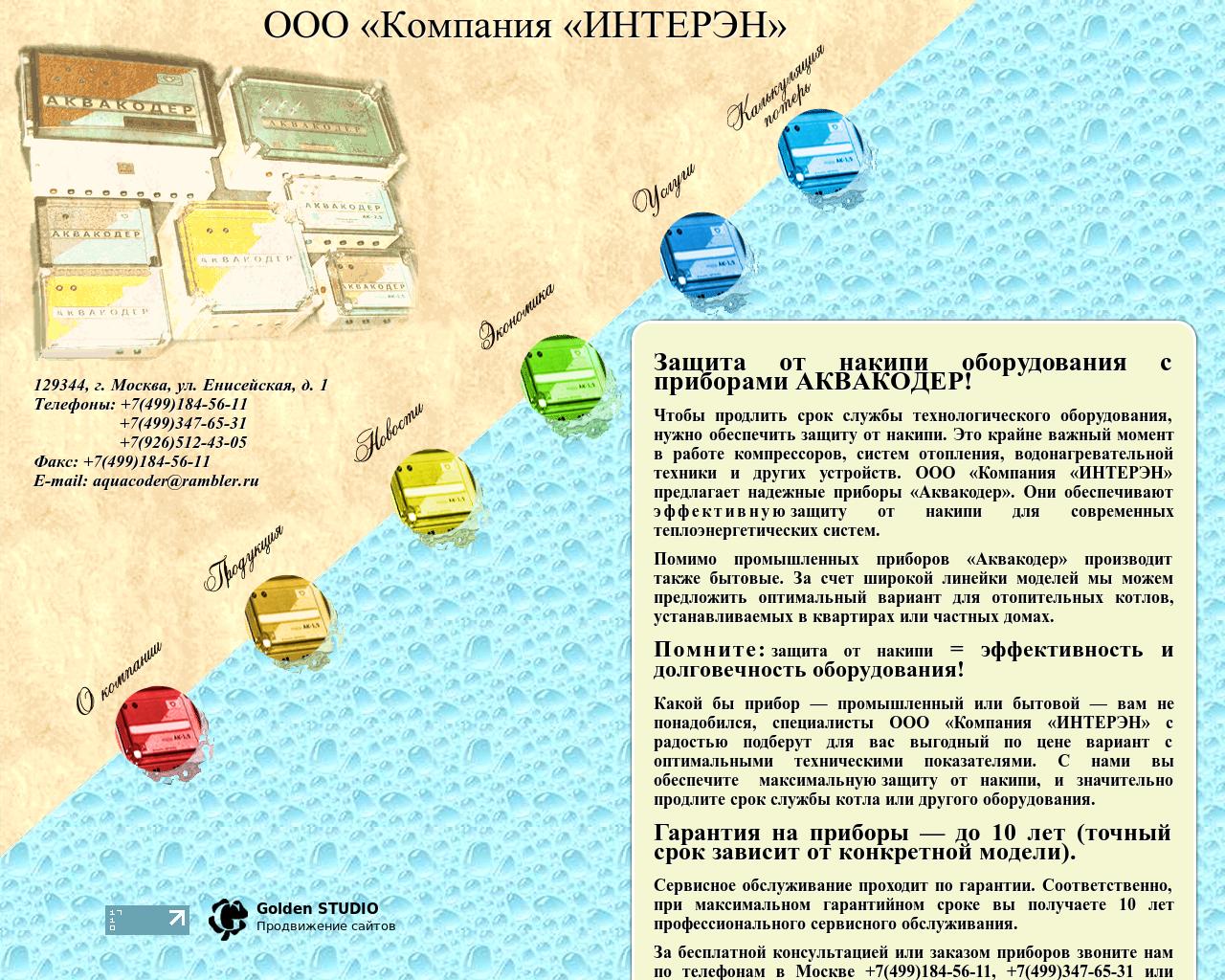 Изображение сайта aquacoder.ru в разрешении 1280x1024