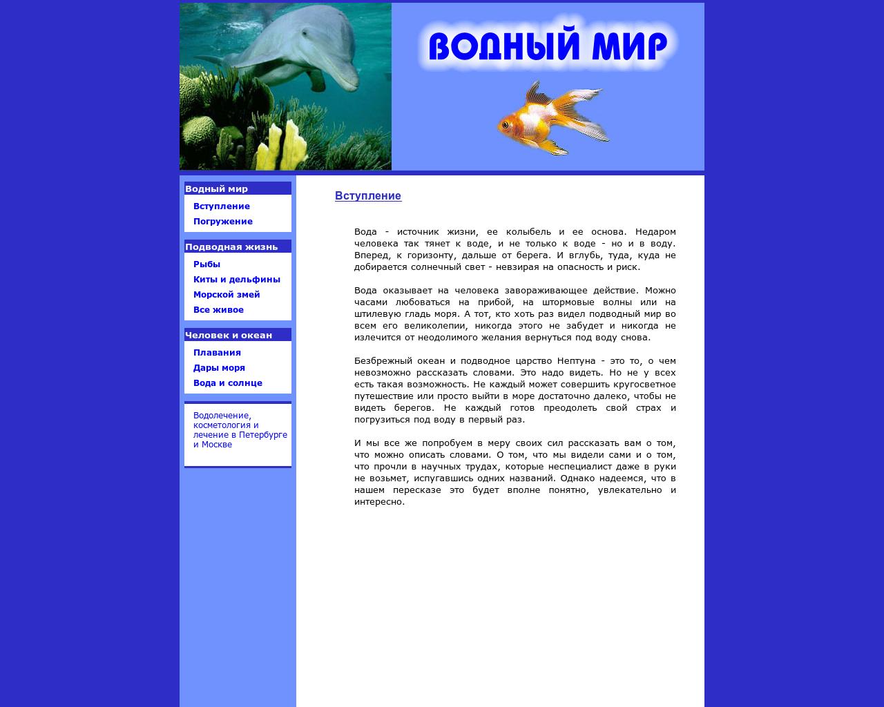 Изображение сайта aquadiva.ru в разрешении 1280x1024