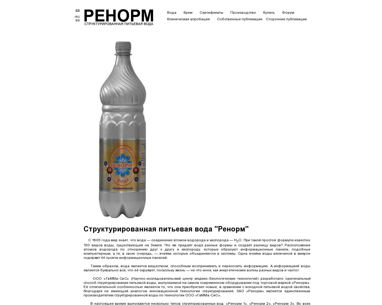 Изображение сайта aquarenorm.ru в разрешении 1280x1024