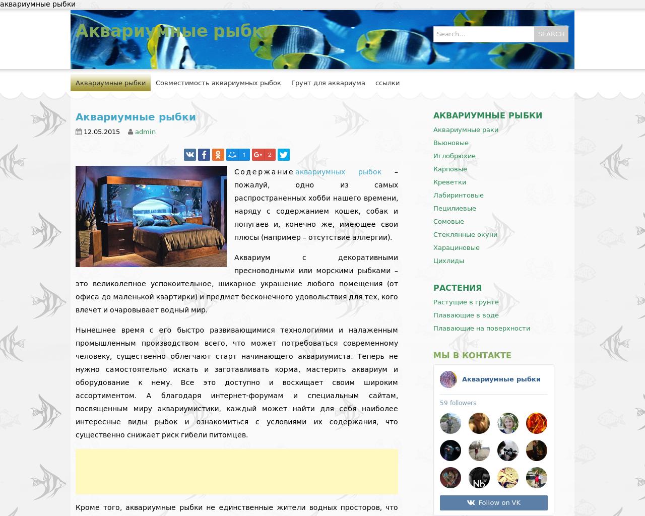 Изображение сайта aquaribki.ru в разрешении 1280x1024