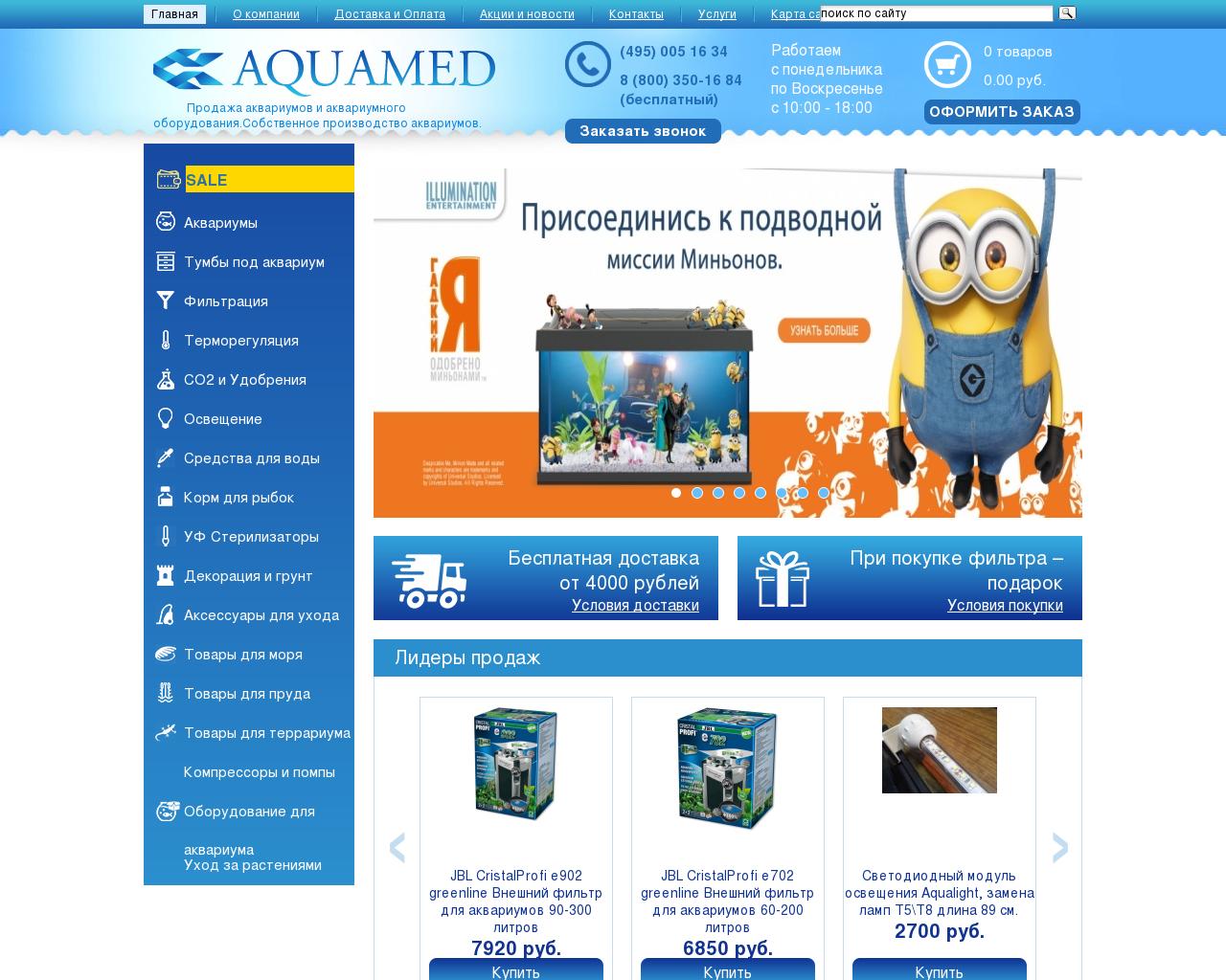 Изображение сайта aqvamed.ru в разрешении 1280x1024