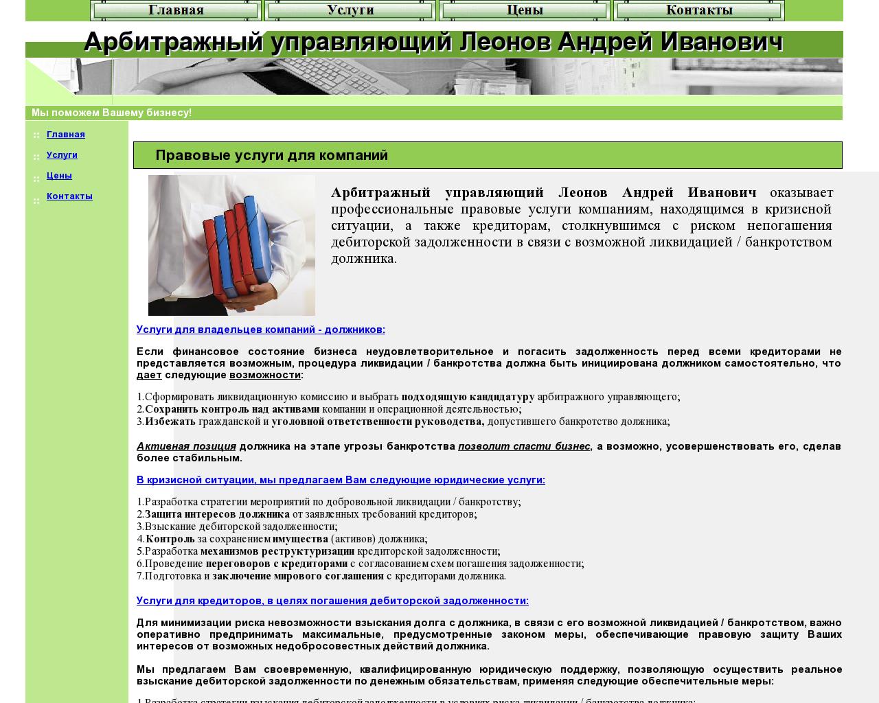 Изображение сайта arb-upr.ru в разрешении 1280x1024