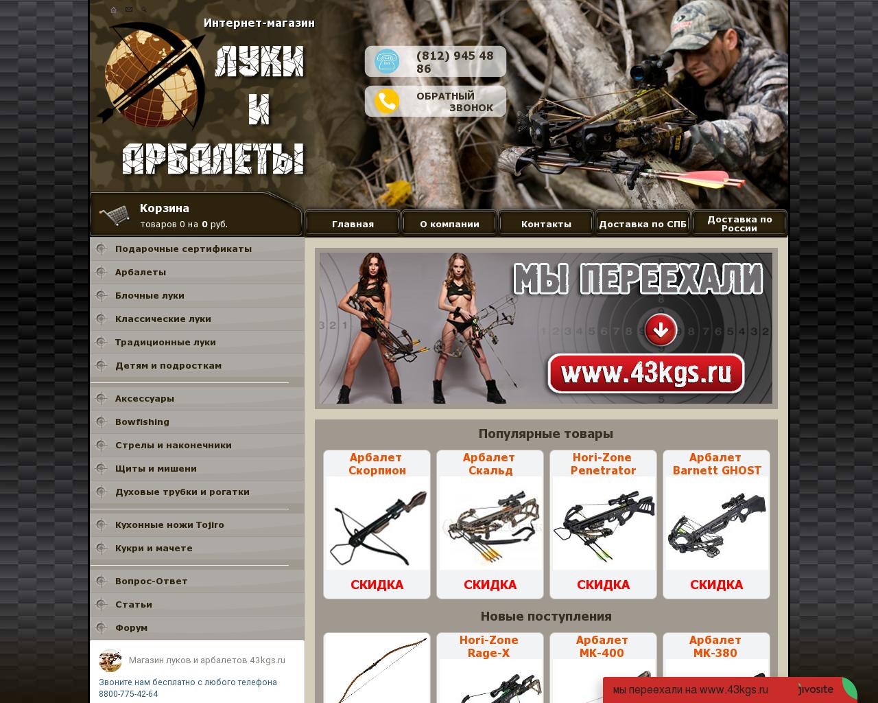 Изображение сайта arbaletspb.ru в разрешении 1280x1024