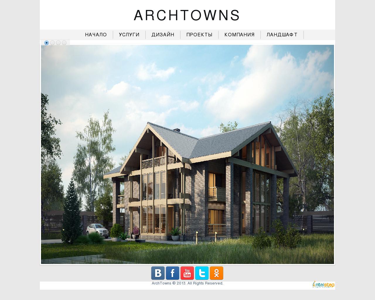 Изображение сайта archtowns.ru в разрешении 1280x1024