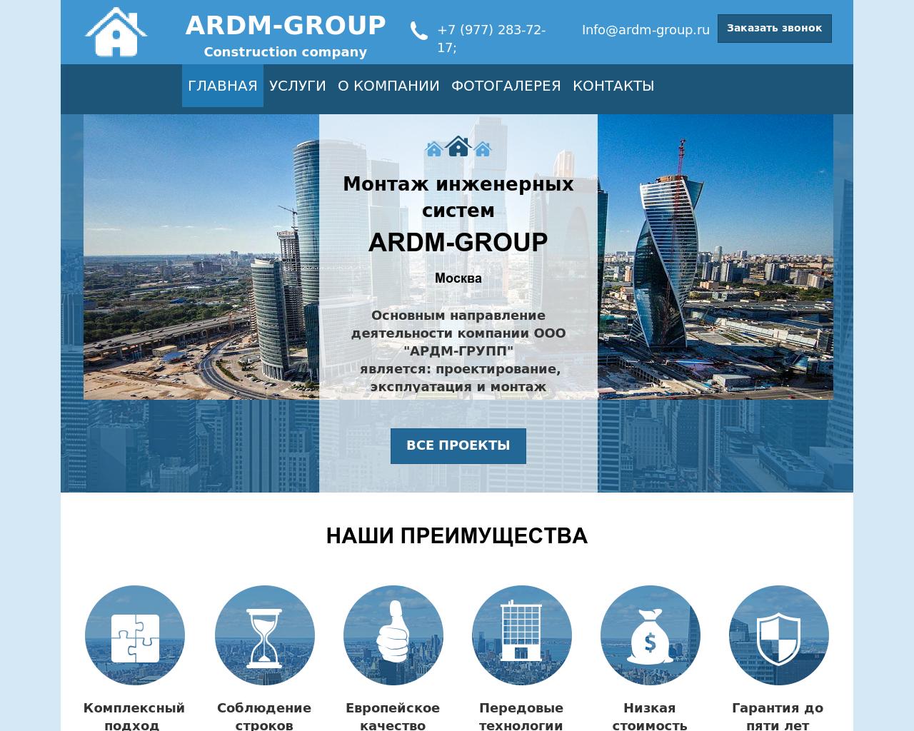 Изображение сайта ardm-group.ru в разрешении 1280x1024