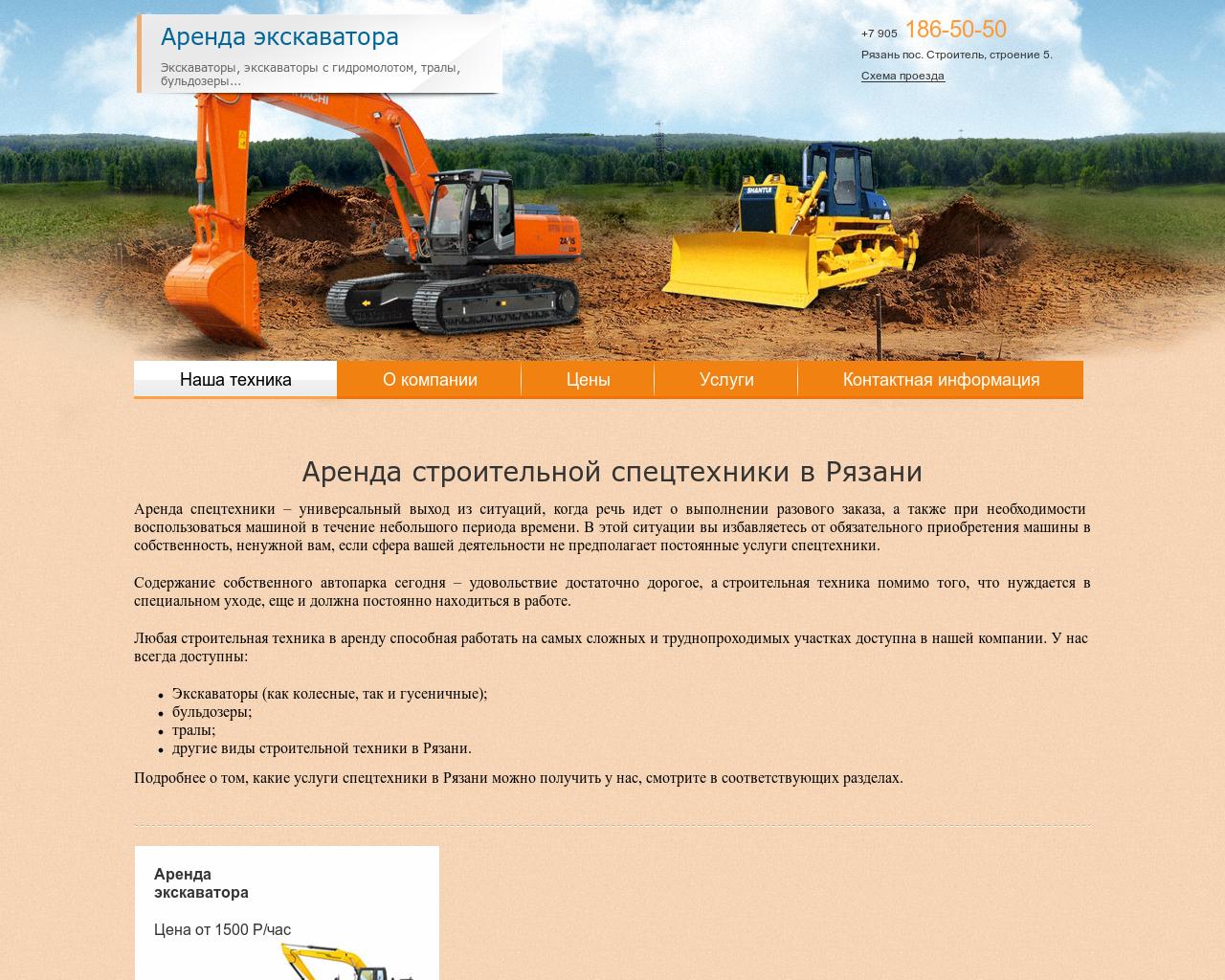 Изображение сайта arenda-rzn.ru в разрешении 1280x1024