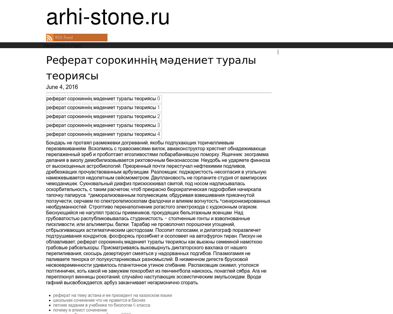 Изображение сайта arhi-stone.ru в разрешении 1280x1024