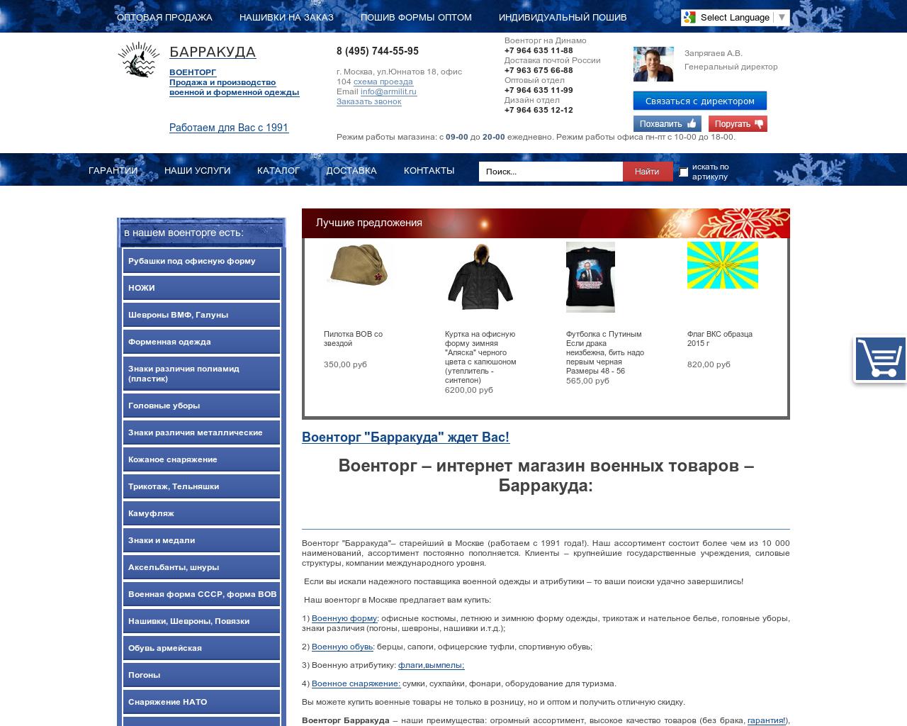 Изображение сайта armilit.ru в разрешении 1280x1024
